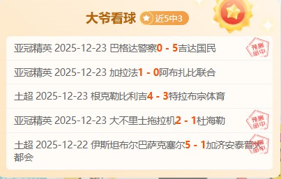 昨日战果揭,数据逆势,究竟哪位选,开云体育,开云体育官网,开云体育app,开云体育平台,KAIYUN,SPORTS,kaiyun登录入口