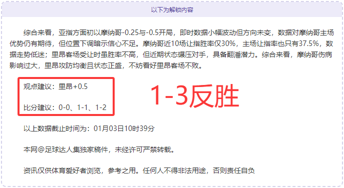 费哈客场防,线告急,利雅得新月,开云体育,开云体育官网,开云体育app,开云体育平台,KAIYUN,SPORTS,kaiyun登录入口