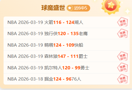 专栏,专家解读火,热状态,开云体育,开云体育官网,开云体育app,开云体育平台,KAIYUN,SPORTS,kaiyun登录入口