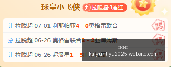 开云官网,开云体育,开云全站,开云官网,开云体育,开云全站,开云入口,开云代理