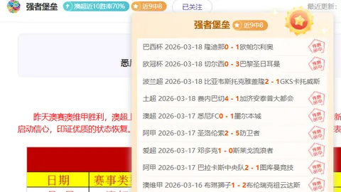 破解中国少年足球“12岁退役困境”的突破之路