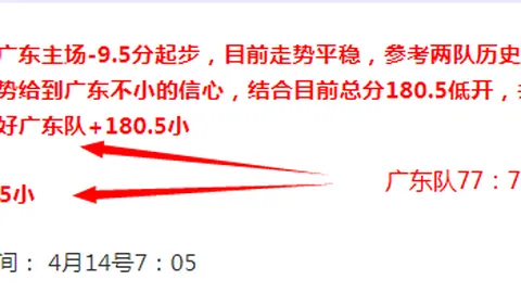 FC东京对决：5天内第2战，能否连胜分析