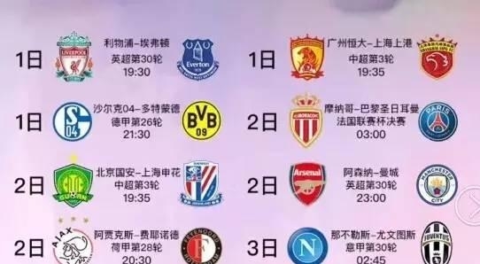 洲杯